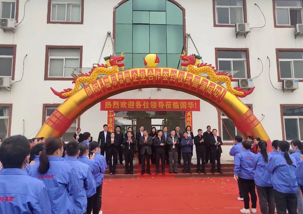 豫竹食品、國(guó)華食品等企業(yè)戰(zhàn)略合作圓 滿成功  