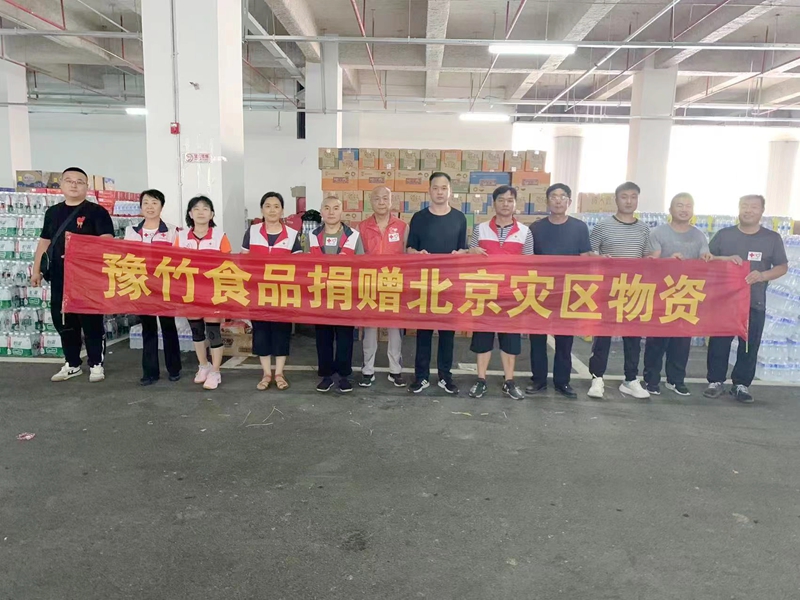 馳援洪水災(zāi)區(qū)  豫竹在行動！